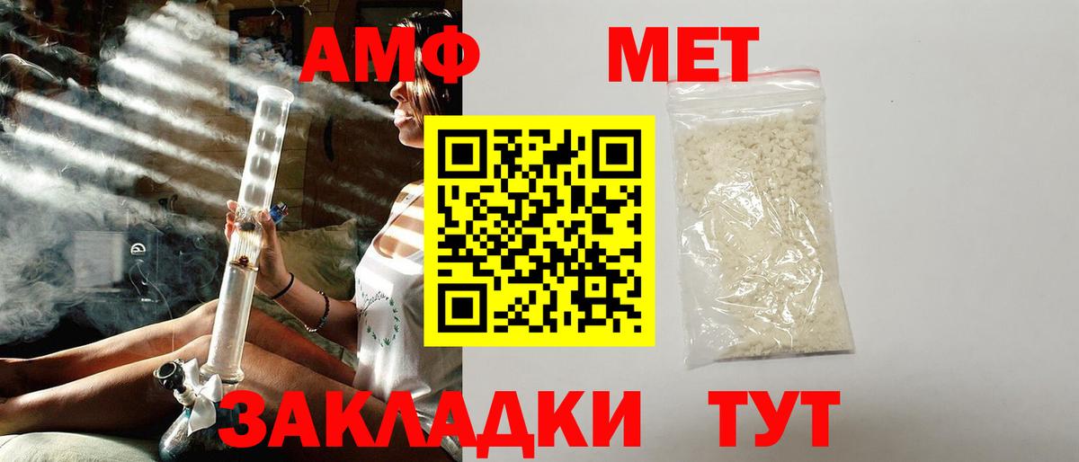 АМФЕТАМИН VHQ Качканар