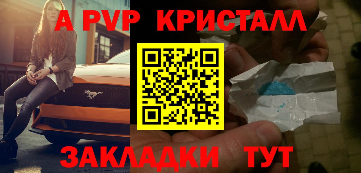 Качканар  А ПВП мука  где можно купить   Вход с VPN  Alfa_PVP VHQ  A PVP 