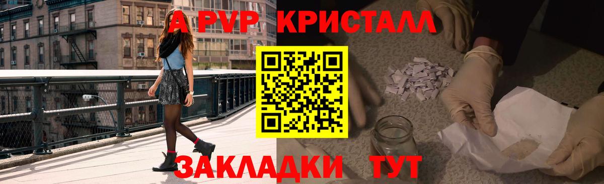 A PVP мука Качканар