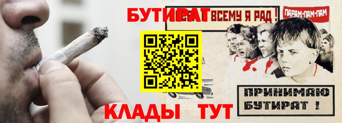 Бутират BDO Качканар