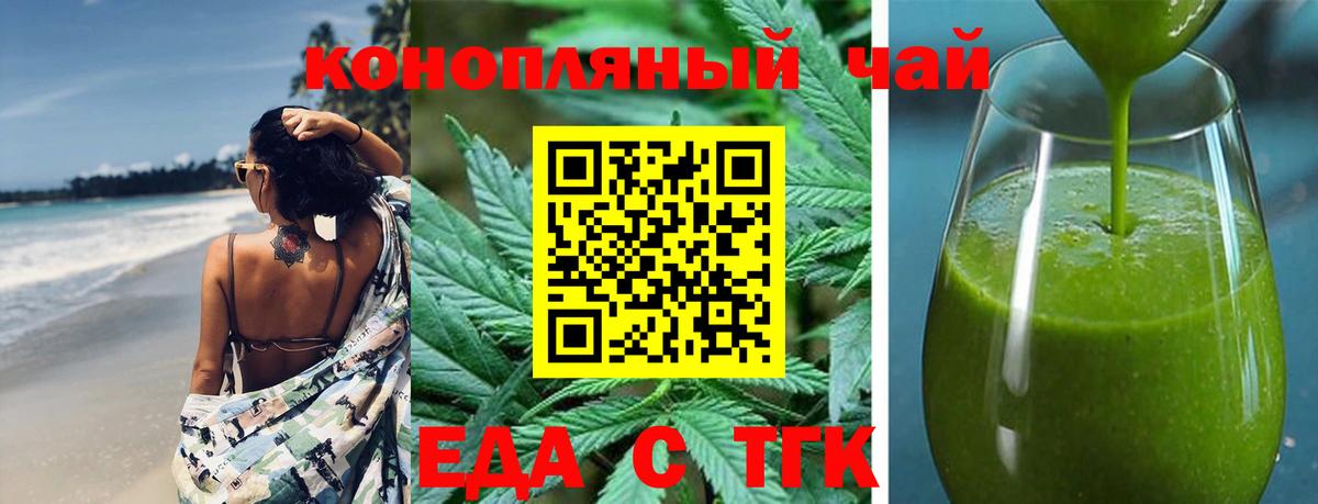 Cannafood конопля  Вход с VPN  Качканар 
