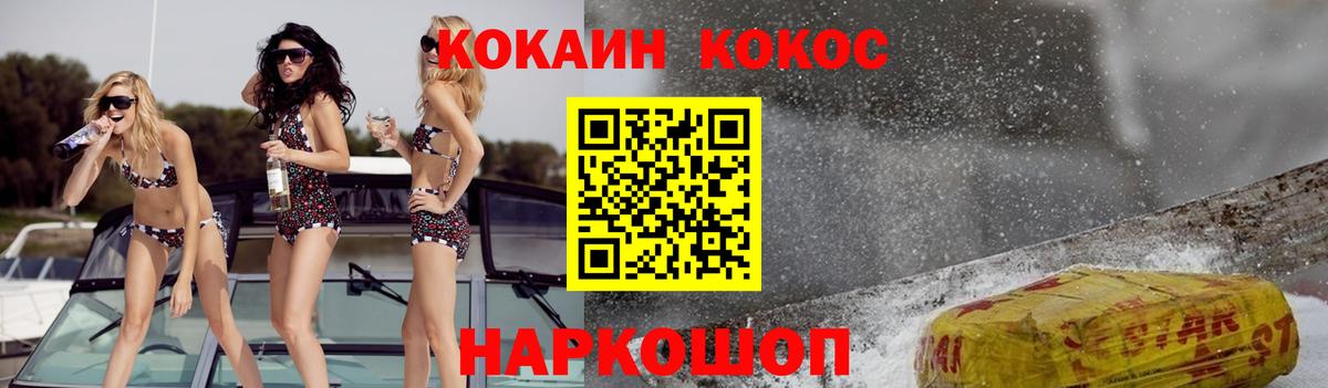 Cocaine Эквадор  Вход с VPN  КОКАИН VHQ  Качканар 