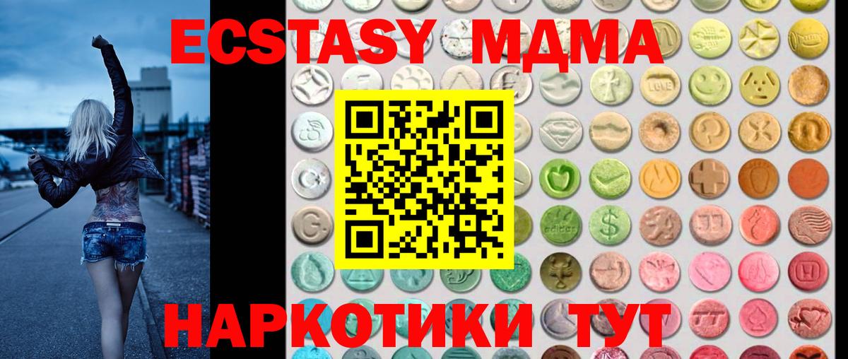 ЭКСТАЗИ 300 mg  Ecstasy диски  Качканар  Вход с VPN 