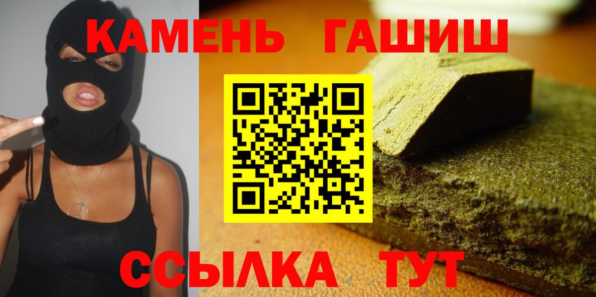 Гашиш хэш Качканар