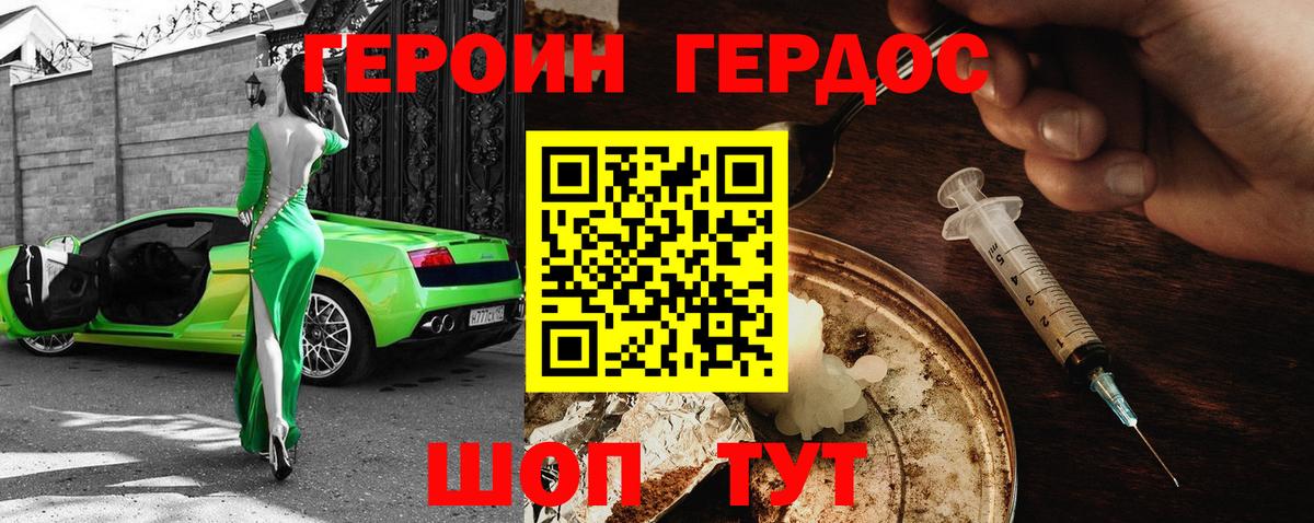 Качканар  ГЕРОИН афганец  Вход с VPN 
