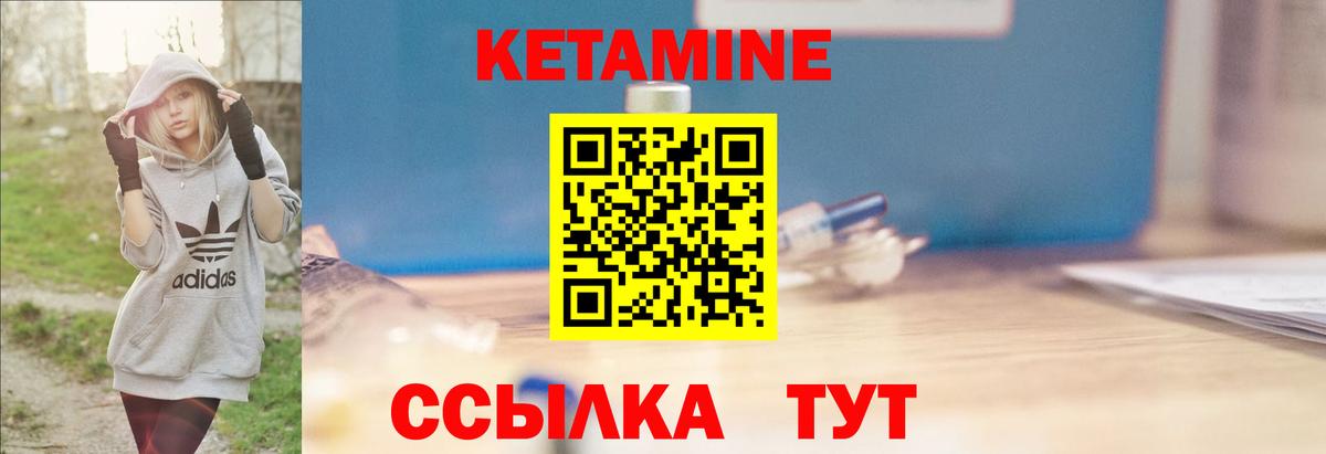 Кетамин VHQ  Вход с VPN  КЕТАМИН VHQ  Качканар 
