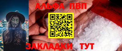 apvp Краснокаменск