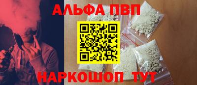 apvp Краснокаменск