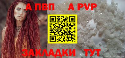 apvp Краснокаменск