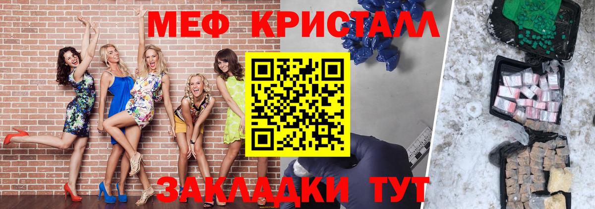 Меф кристаллы Качканар
