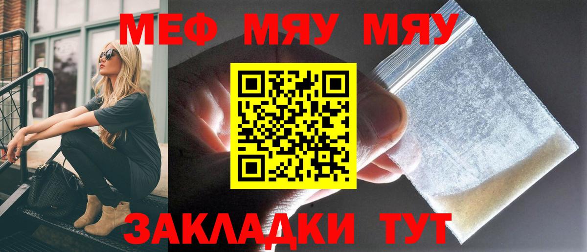 Меф 4 MMC  МЯУ-МЯУ кристаллы  Меф  Вход с VPN  Качканар 