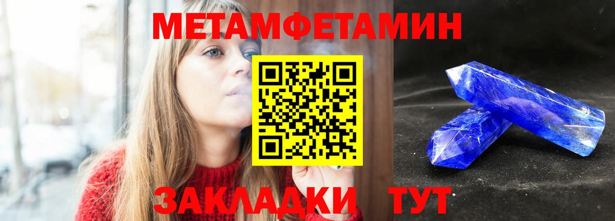 МЕТАМФЕТАМИН кристалл Качканар
