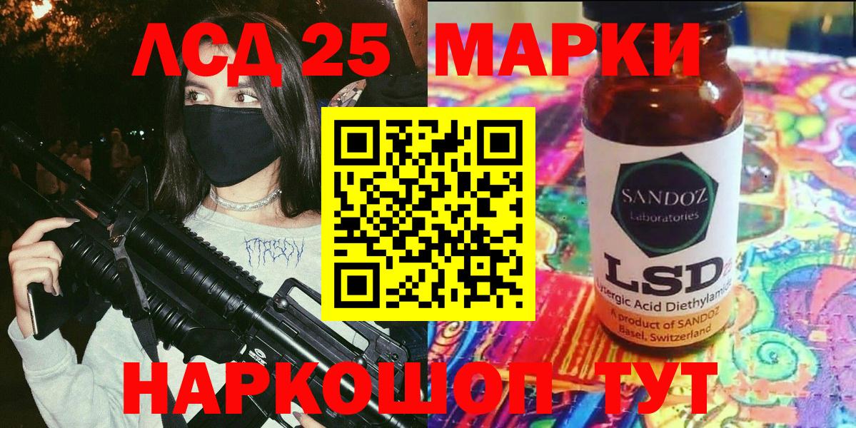 Марки N-bome  купить закладку  Вход с VPN  Качканар  Наркотические марки 1,8мг 